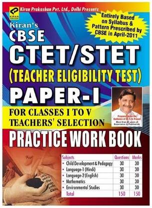 CBSE CTET/STET: Teacher Eligibility Test Paper-I Practice Work Book