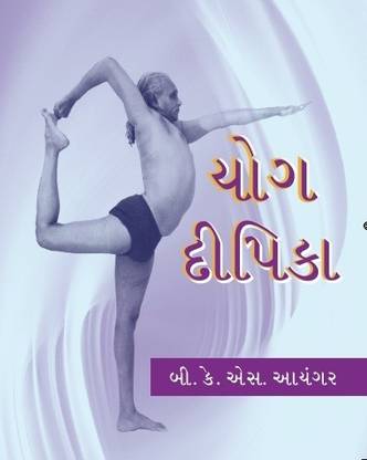 Yog deepika
