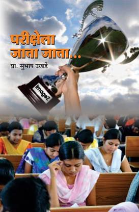 SSC CHSL - 10 + 2 Higher Secondary Data Entry Operator Evam Lower Division Clerk Pariksha 2014 Guide - Cum - Practice Work Book
