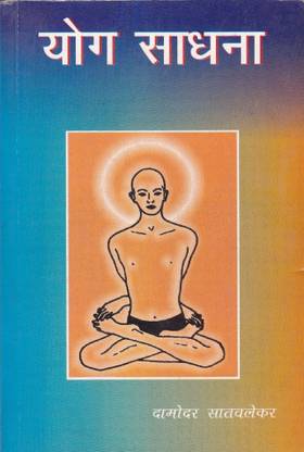Yog Sadhna