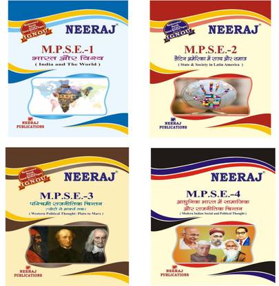 IGNOU M.A 2nd Year Help Book Combo- MPSE 1 ! MPSE 2 ! MPSE 3 ! MPSE 4 (Including Solved Question Papers)
