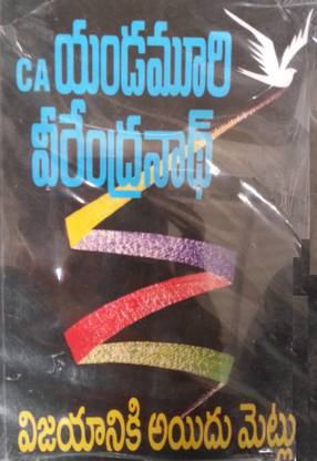 Vijayaniki Aidu Metlu
