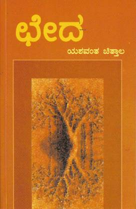 Chedha