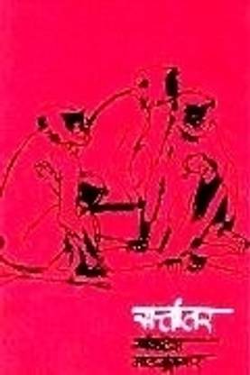 Sattantar