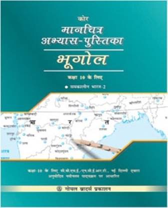 Core Geography Map Workbook For Class 10