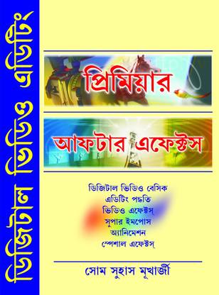 Digital Video Editing
