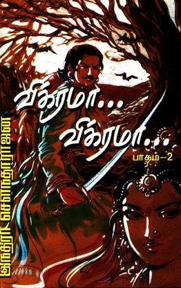 Vikrama Vikrama -Part 2