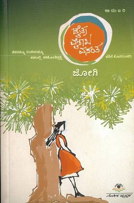 Thanthra