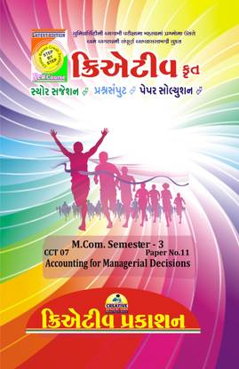 Accounting For Managerial Decisions:
For M.Com - Semester –Iii - Saurashtra University
Core Course – 7