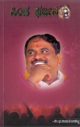 Simha Gharjane