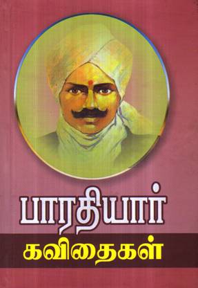 Bharathiyar Kavithaigal Hard Bound