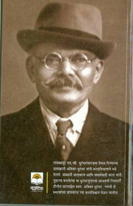 Mazi Smaranchitray