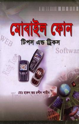 Mobile Phone Tips & Tricks