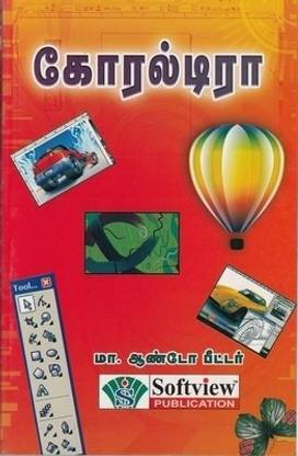 Corel Draw