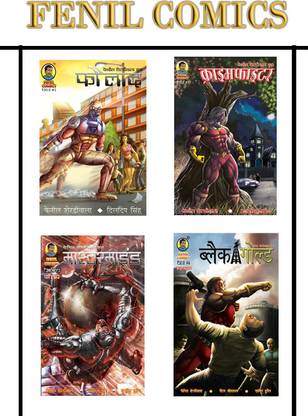 Fenil Comics Combo (Set of 4 Books)