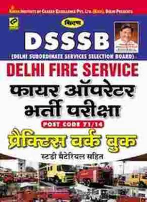 DSSSB (Delhi Subordinate Services Selection Board) Delhi Fire Service Fire Operator Recruitment Exam Post Code :- 71/14 Practice Work Book Study Material
