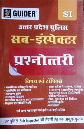 Uttar Pradesh Police Up-Nirikshak Sub-Inspector Prashnotri