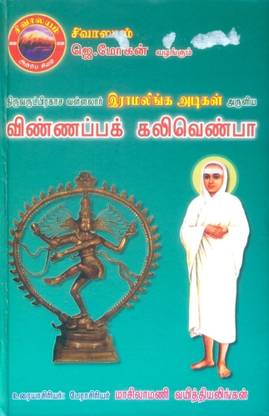 Vinnappa Kalivenba