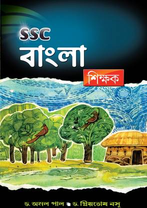 SSC Bangla Sikshak, Competitive Exam (SSC)