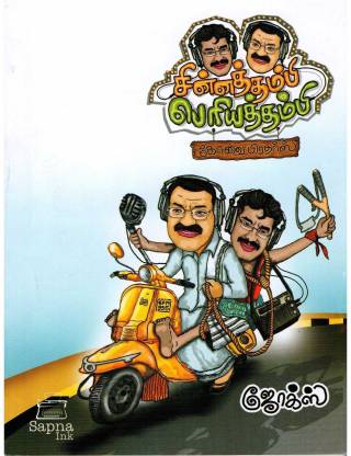 Sinnathambi Periyathambi