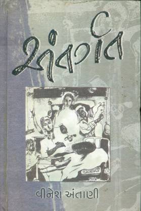 Antargat