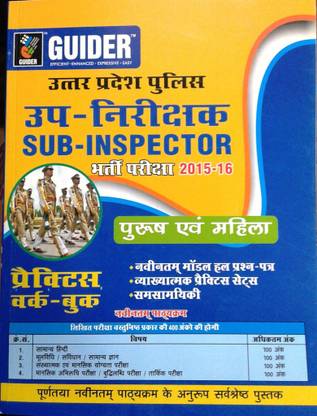 Uttar Pradesh Police Up-Nirikshak Su-Inspector Bharti Pariksha Practice Sets Si Direct