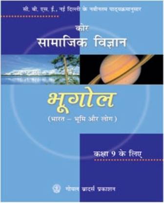 Core Social Sciences - Geography (Bharat - Bhumi Aur Log) For Class 9