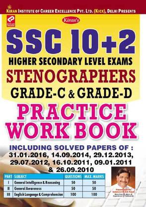 SSC Stenographer Grade ‘C’ And Grade ‘D’ Practice Work Book Including Solved Papers —English