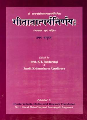 Geeta Tatparya Nirnaya
