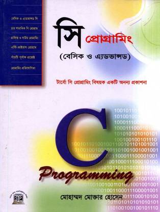 C Programming ( Basic & Advance )
