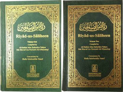 Riyad Us Saliheen (The Gardens Of The Righteous)