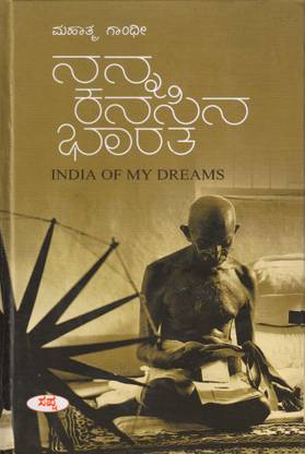 Nanna Kanasina Bharata