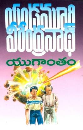 Yugantham