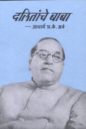 Dalitanche Baba