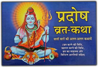 Parodash Vartkatha