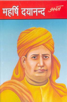 Maharishi Dayanand