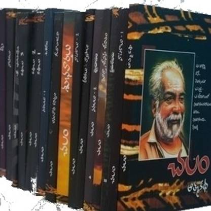 Complete Works Of Chalam In 20 Volumes