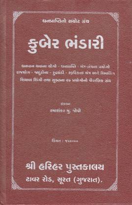 Kuber Bhandari