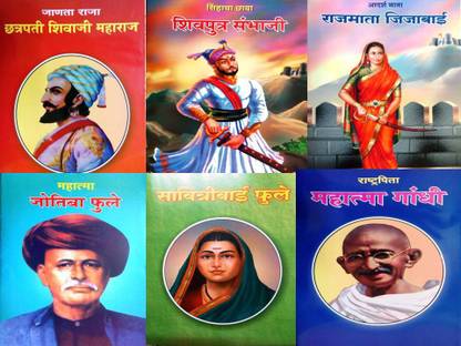 1.Chatrapati Shivaji Maharaj 2. Shivputra Sambhaji 3.Ramata Jijabai 4.Mahatma Jyotiba Phule 5.Savitribai Phule 6.Mahatma Gandhi
