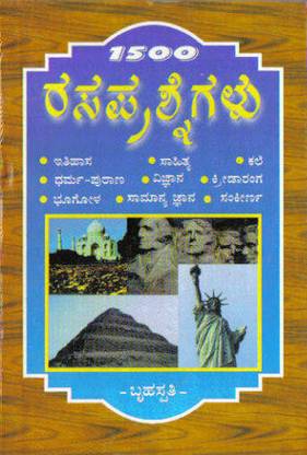 Rasa Prashnegalu 1500