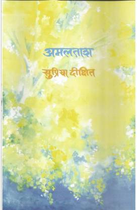 Amaltash