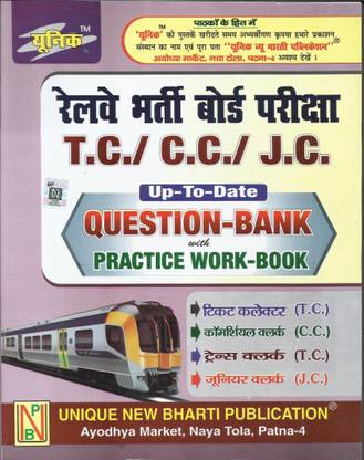 Unique Railway Bharti Board Pariksha T.C./C.C./J.C. Up-To-Date Question Bank