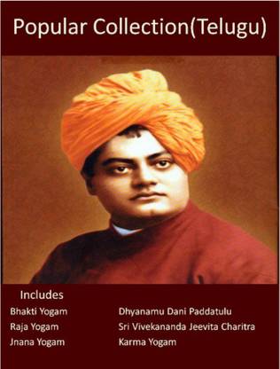 Popular Collection (Set Of 6 Telugu Books)