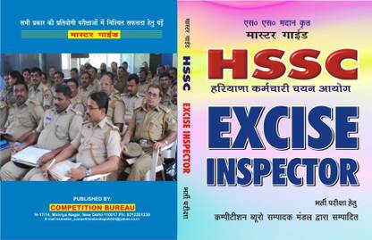 Hssc Excise Inspectore Recruitmernt Test