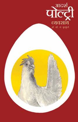 Adarsh Poultry Vyavasay