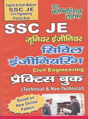 SSC JE Civil Engineering Pratice Book
