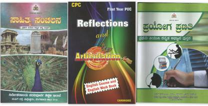 First P.U.C Kannada TEXT, WORK BOOK & Cambridge Publication Guid Of It (Set Of 3books)