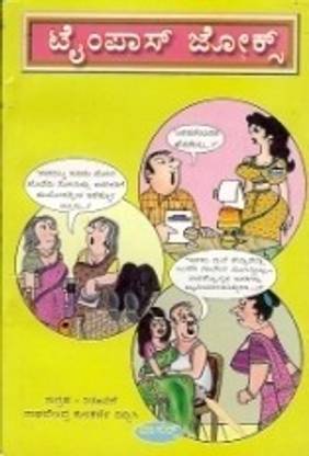 टाइम पास जोक्स