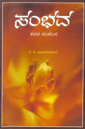 Jalanayana