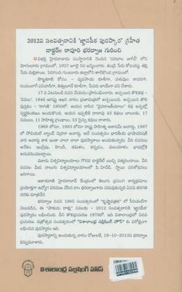 Pakudu Rallu